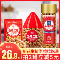 Such as water fish skin peanuts fish skin beans wrapped peanut beans nuts Nostalgic snacks 500g cans fried goods casual snacks
