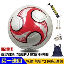 Childrens football No 3 No 4 Primary school training ball PU leather Test No 5 adult game wear-resistant explosion-proof