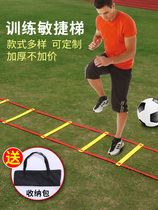 Soft ladder Fitness pace Childrens equipment Speed coordination Football training Lattice rope ladder Agility ladder Basketball fitness ladder