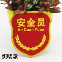Safety officer armband custom-made safety officer armband custom-made embroidery safety supervision duty red armband custom-made