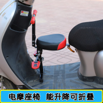 Electric motorcycle child seat front foldable pedal battery car child baby baby safe seat chair