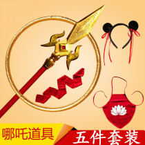 Demon Boy Nezha Fire Point Toys Metal Weapon Red Tassel Childrens Toys Adult Stage Props