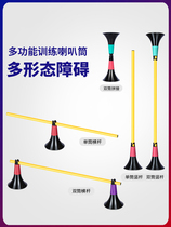 Cone cone bucket ball control auxiliary equipment multi-function basketball training horn sign bucket obstacle basketball equipment