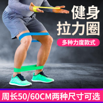 Track and field training equipment basketball football yoga latex elastic ring tensile ring ring elastic belt fitness equipment