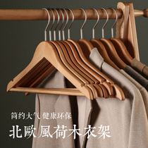 Nordic simple Lotus wood solid wood hanger household clothes wooden non-slip anti-deformation thick seamless bedroom cloakroom