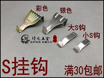 Hanging painting S adhesive hook hanging painting hook hanging painting track hook painting exhibition adhesive hook thickening S adhesive hook hanging hook exhibition adhesive hook