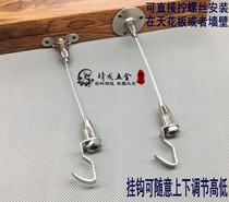 Painter hanging painting rope hanging picture hook hanging painting line steel wire hanging mirror line painting exhibition adhesive hook painting artifact