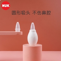 (NUK official flagship store) NUK nasal aspirator (with two tips) easy to replace and safe nasal aspirator