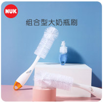NUK official flagship store imported NUK combination type fine bottle brush nipple brush set