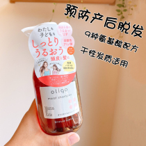 Japan mamakids brown sugar shampoo anti-hair loss during pregnancy prevention postpartum hair loss amino acids nourish scalp