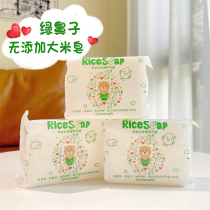 Japanese Greennose green nose rice essence baby laundry soap clean decontamination soap * 3 Pack