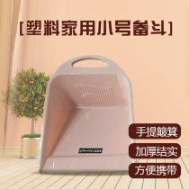 Sanmei Youjia plastic household small bucket portable dustpan thick garbage shovel desktop cleaning stick shovel