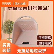 Sanmei Youjia plastic household small bucket portable dustpan thick garbage shovel desktop cleaning stick shovel