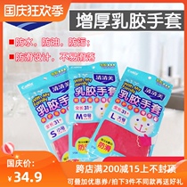 Qingqingmei housework gloves light washing laundry thickening latex female rubber gloves housework cleaning waterproof