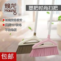  Huanlong single household thickened broom plastic dustpan Soft hair sweeping broom broom broom plastic rod steel rod handle