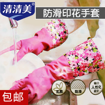 Qingqing beauty gloves thick and long printed non-slip velvet warm gloves household household 7153