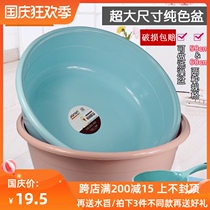 Jianan oversized basin basin plastic basin washbasin dormitory laundry basin large basin household