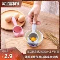 Full package egg white separator Egg yolk egg filter Egg separator Kitchen baking egg yolk egg white separator tool
