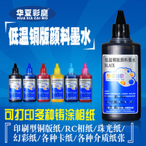 Applicable to Epson printer pigment ink copper paper PVC PET inkjet printer L805L801L1800L800R330R230R1390T50