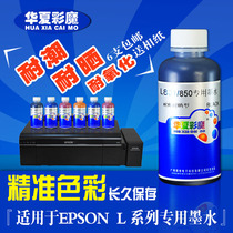 (Long-lasting) Epson printer ink for Epson 1300l805l383l363l380l360l801l1800 printer ink resistance