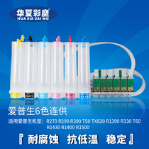 China Color Magic and EPSON R330T50R270R290P50T60 Continuous Supply System Air Continuous Ink Supply System