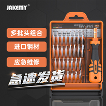 Home Precision Universal Dismantling Machine Tool Multifunction Screw Batch Kit Mobile Phone Notebook Batch Head Combination Repair