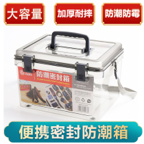 Digital electronic anti-damp box single anti-mould dryer Dehumidified photographic equipment box lens sealed containing box large number