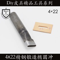 Elliptical punching 4x22 belt punching Kelly bag special side with hole punching heat treatment punch Sharp and durable belt punching