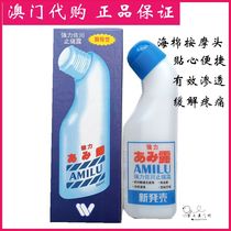 (Spot)Macau AMILU Sagawa strong massage dew friction dew 90ml