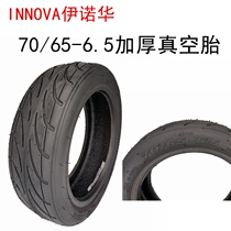 Electric Scooter tire 70 65-6 5 vacuum tire balance car 10 inch inner tube outer tire INNOVA Inova Inova