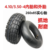 Elderly scooter tires 260x85 solid tires 4 10 3 50-4 inner tube outer tire electric vehicle 10 inch tires