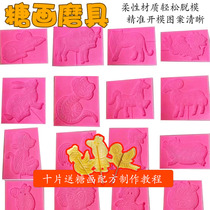 Sugar painting mold silicone twelve zodiac Tiger cow animal old Beijing icing sugar gourd tool