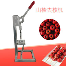 Hawthorn nuclear removal machine mountain red Hu removal device red fruit nuclear candied haws hawthorn seed removal machine