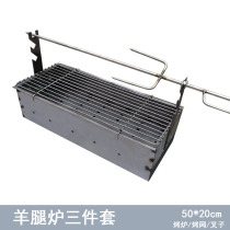 Thickened roast lamb leg stove Charcoal grill grill box Knife and fork Home commercial roast lamb chops Rabbit stove Outdoor