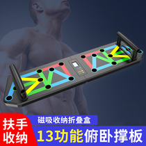 Push-up board bracket assistant male and female multi-functional breast muscle training equipment home abdominal muscle fitness artifact