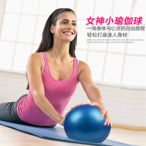 Frosted surface explosion-proof small mini yoga ball 25cm wheat tube ball Pilates ball Inflatable gymnastics ball Fitness ball