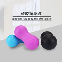 Peanut Grain Fascia Fascia Ball Massage Balls Relax Muscle Fitness Exercises Spine Yoga Stable Plantar Bottom Muscle Relaxation