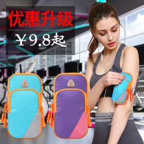  Running mobile phone arm bag Mens and womens sports equipment fitness arm bag wrist bag Apple 6plus armband arm bag arm cover