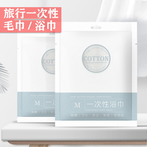 Disposable towel dry cotton thick large compressed towel bath sheets for Bath cotton travel standing supplies