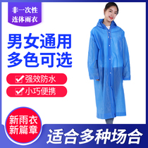 Non-disposable raincoat female adult Korean fashion hiking men cycling tourism thick waterproof children outdoor poncho