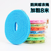 Clothesline clothes rope outdoor travel clothes rope windproof anti-skid drying rope clothesline clothes thick 8 meters