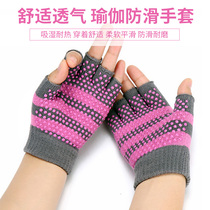 Ladies yoga gloves professional non-slip sports Dew five fingers four seasons yoga gloves female