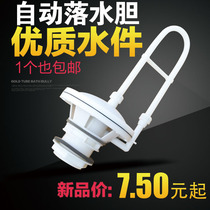 Squat toilet accessories 40 50 automatic falling water bile public toilet automatic flushing tank falling water bile flush valve bile