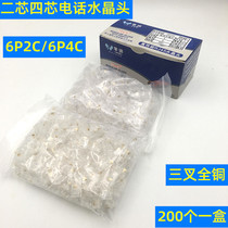 Huaxent Phone Crystal Head 2 Core 4 Core 6P2C4cRJ11 Voice Crystal Head Connect Head 200 Box