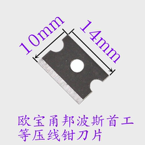 Opel Yongbang Persian wire pliers network pliers wire pliers crimping pliers small blade 14 * 10mm