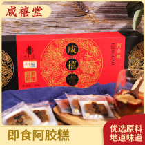 Factory Xianxiutang ejiao cake cream traditional ejiao cake 500g Confucian Xiangyuan authentic lady wooden box