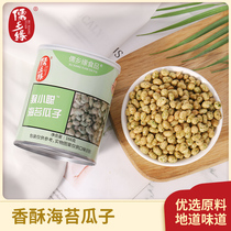 Confuciangyuan seaweed melon seeds Shandong tourism with the same model 166g cans buy five get one free