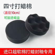Car Painted Face Waxed Cotton Pneumatic Machine Special Self-Adhesive Sponge Disc Ultra Fine Soft Imported Cotton Unhurt Paint Face 4 Inches