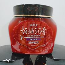  Jiao Caotang Liuwei grass hair care and baking cream Ginger nourishing and fixing hair Mens and womens herbal hair care and baking cream