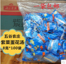100 bags*8g instant soup Grain farm seaweed seafood soup Egg soup Brewing instant fresh vegetables instant